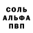 Alpha PVP Соль Barbaros),2022.01.26.