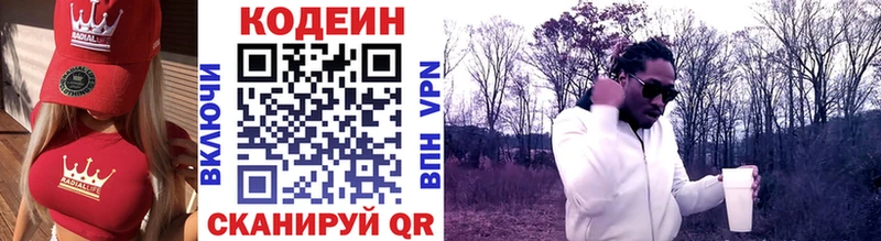 купить   Бабушкин  Кодеиновый сироп Lean Purple Drank 